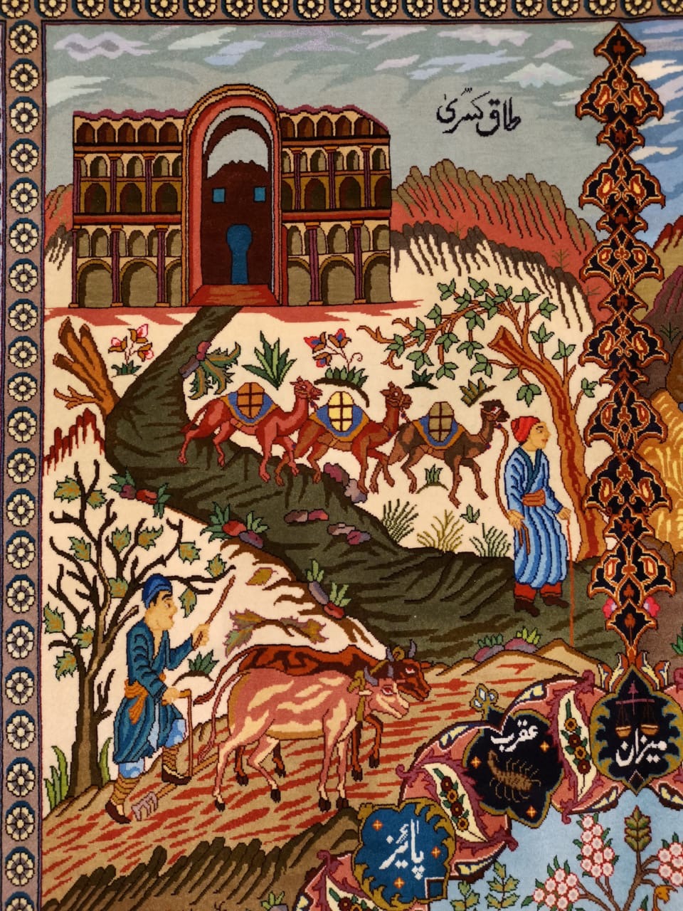 Four Seasons Tabriz