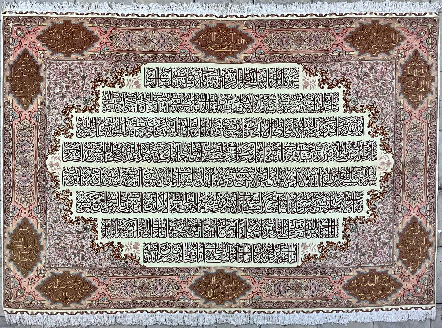 AYAT QURANIYYA مخطوطة آيات قرآنية