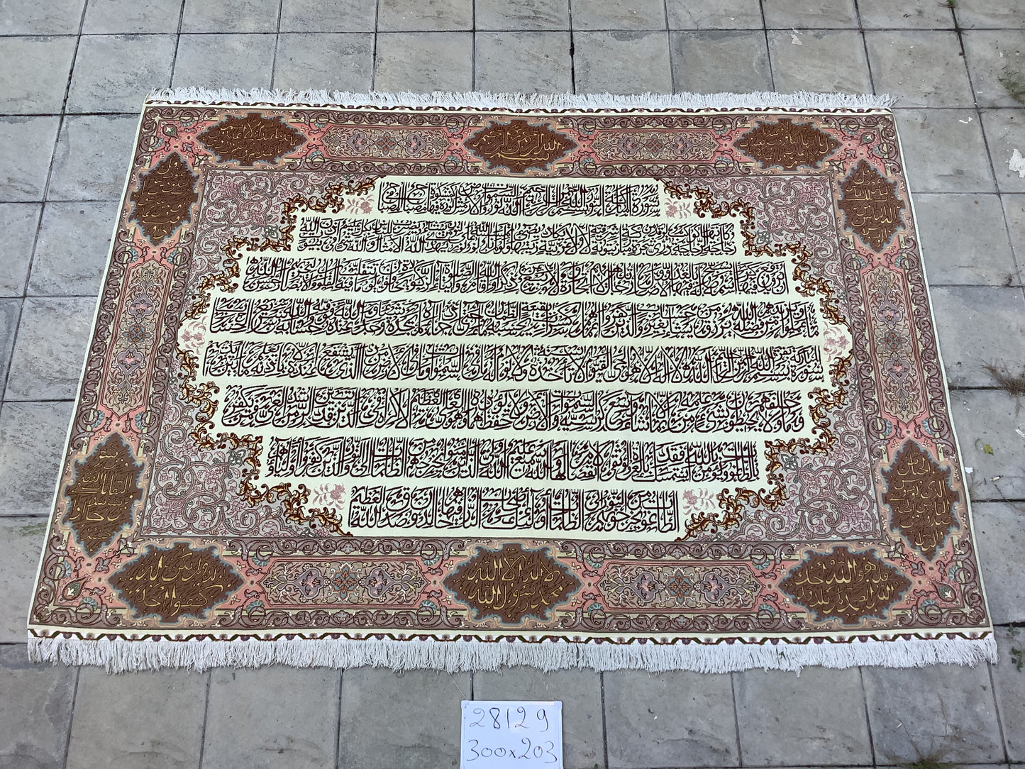 AYAT QURANIYYA مخطوطة آيات قرآنية